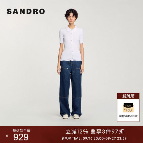 SANDRO女装简约白色修身针织衫
