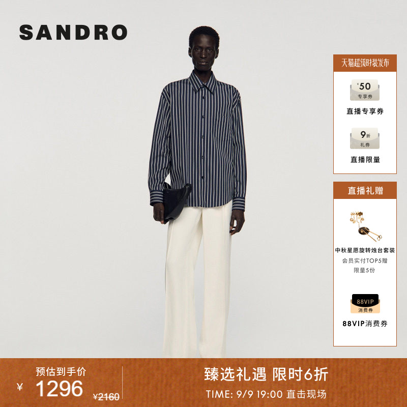SANDRO细竖条纹落肩袖衬衫图片