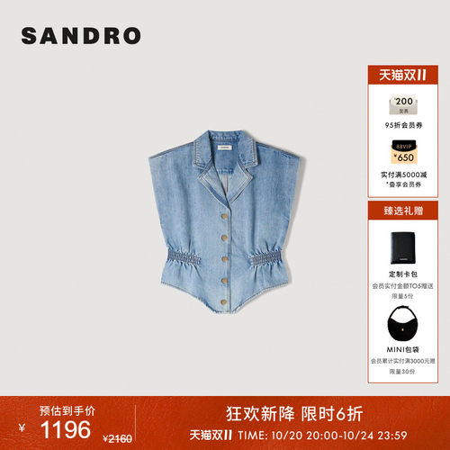 SANDRO抽褶收腰牛仔马甲