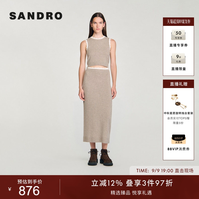 SANDRO女装法式时尚气质撞色花边领绵羊毛圆领无袖短款套头针织衫