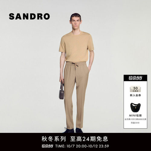 SANDRO松紧抽绳休闲西裤