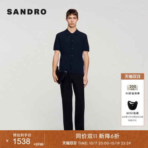 SANDRO针织纹理短袖衬衫