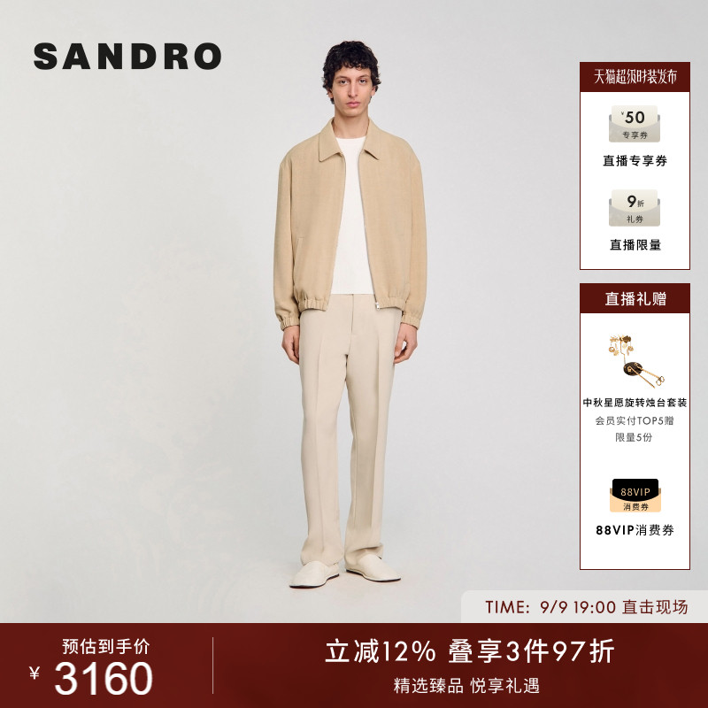 SANDRO男装经典法式时尚气质休闲简约米白色拉链翻领收腰夹克外套