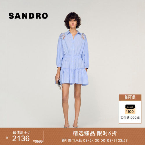 SANDRO仿钻饰贝壳镂空连衣裙