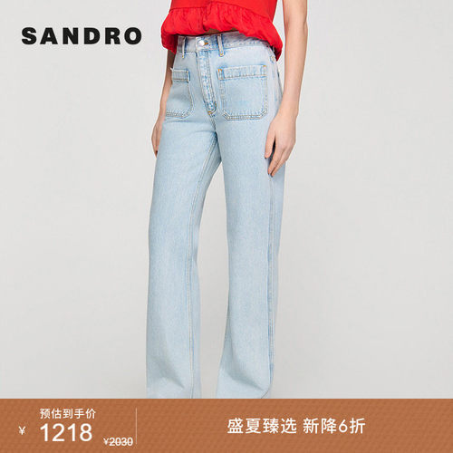 SANDRO棉质直筒阔腿牛仔裤
