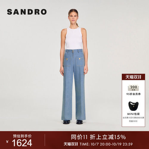 SANDRO垂感高腰棉质牛仔裤