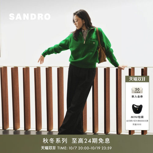 SANDRO高领半拉链贴袋针织上衣
