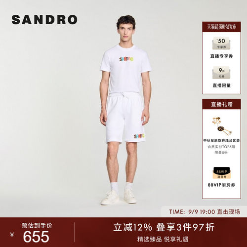 SANDRO男女同款字母休闲短裤