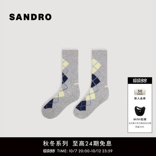 SANDRO撞色菱形格纹中筒女袜