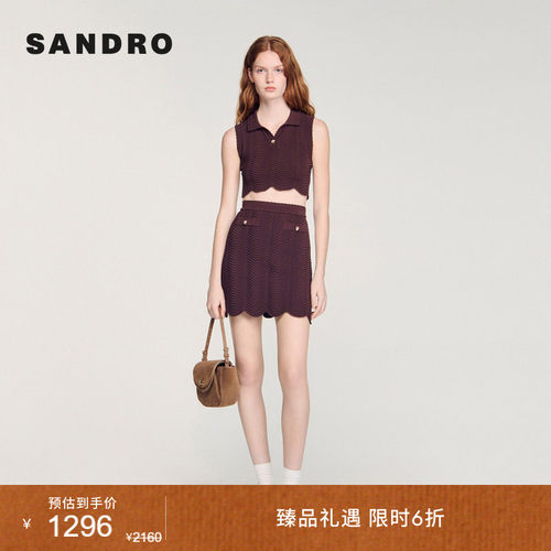 SANDRO立体条纹花边半身裙
