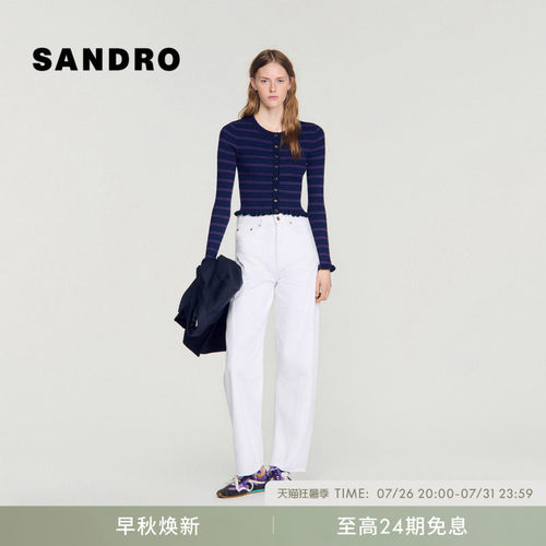 SANDRO条纹木耳边针织开衫