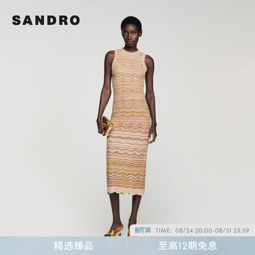 SANDRO修身针织长款连衣裙