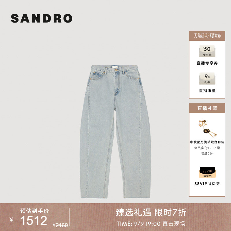 SANDRO香蕉裤型九分牛仔裤图片