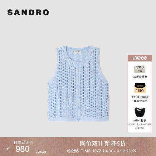 SANDRO镂空短款针织马甲