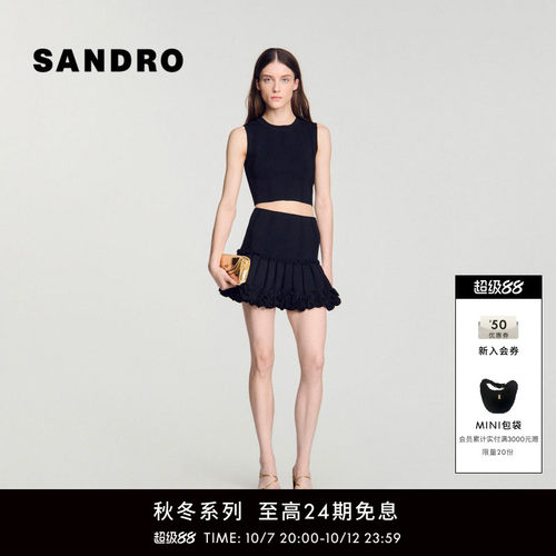 SANDRO立体卷花荷叶边针织半裙