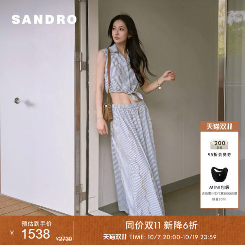 SANDRO竖向条纹A字半身裙