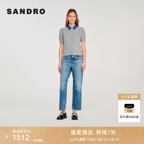 SANDRO女装法式牛仔领针织开衫
