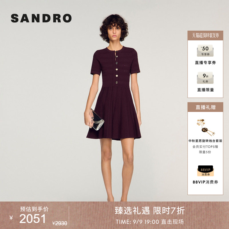 SANDRO肌理针织纽扣连衣裙图片