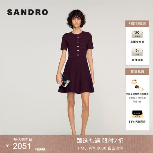SANDRO肌理针织纽扣连衣裙