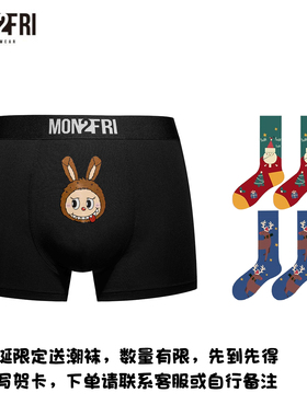 mon2fri男士内裤莫代尔高弹圣诞袜子礼送男生男友+限定送2双潮袜