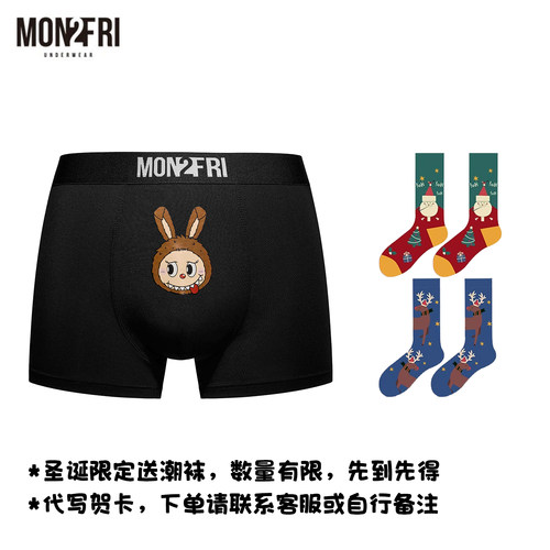 mon2fri男士内裤莫代尔高弹圣诞袜子礼送男生男友+限定送2双潮袜
