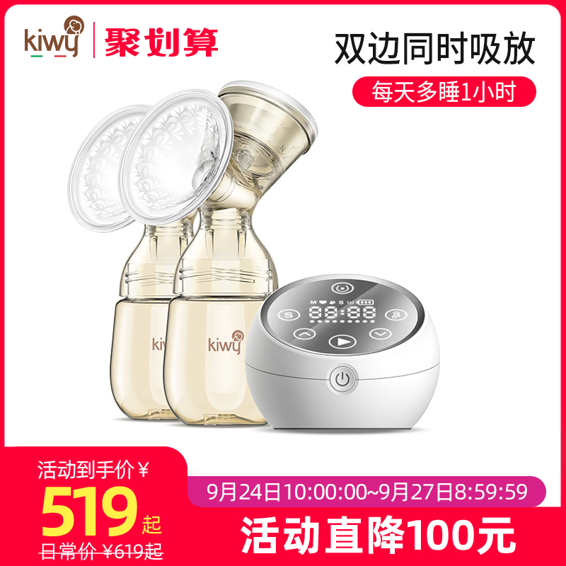 kiwy双边电动吸奶器无痛低音产妇便携按摩吸乳拔奶器挤奶器全自动