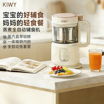 意大利Kiwy蒸煮一体全自动辅食机