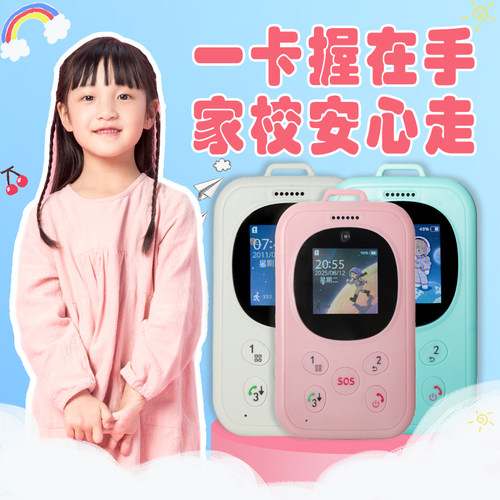 智能电子学生卡防走失gps定位器