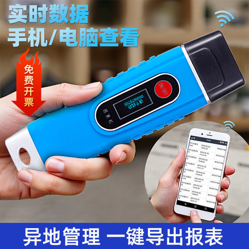 巡更棒南卡巡检仪巡更系统