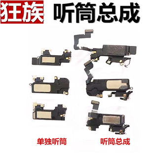 内置听筒排线 上喇叭 适用iphone苹果12 12pro 12promax 12mini