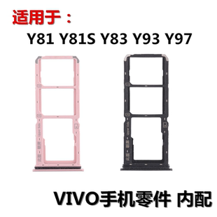 狂族 卡托 VIVO步步高Y81 Y81S卡槽Y83 Y93 Y97手机SIM卡座内存SD