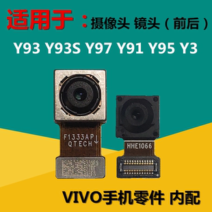 狂族 摄像头 前后镜头 适用vivo Y3 Y91 Y93 Y93S Y95 Y97 照相机