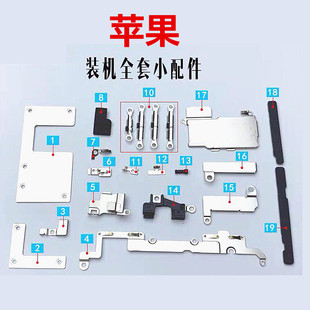 适用苹果电池压铁片主板固定铁盖扣X/XSmax/XR/11//12/13 Pro Max