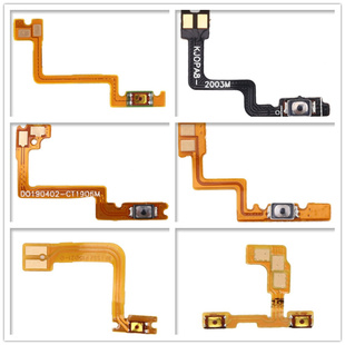 狂族 开机排线音量侧键 oppo A5 A3 A7 A7X A9 A9X开关按钮 零件