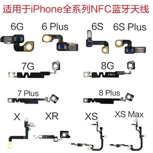 蓝牙信号天线用于iphone