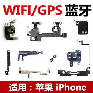 狂族 X WIFI8plus无线 GPS 7P信号4G天线 适用6代苹果8iphone6SE2