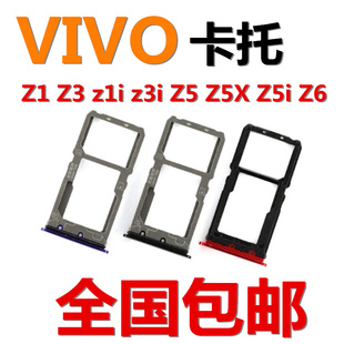 狂族 适用VIVO Z1 Z3卡托 z1i z3i Z5 Z5X Z5i Z6手机sim卡座插卡
