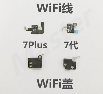 步莱思wifi信号模块/天线gps增强 适用于iphone7代 8P苹果7Plus 8