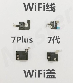 iphone信号模块天线