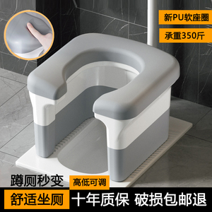 十年质保破损包换新蹲便改坐便椅