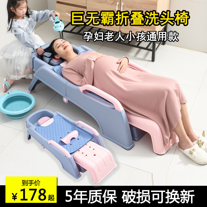 可折叠家用孕妇洗头发躺椅月子洗头神器大人成人洗头床女老人儿童