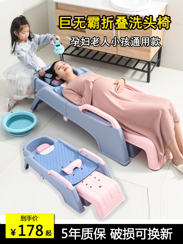 可折叠家用孕妇洗头发躺椅月子洗头神器大人成人洗头床女老人儿童