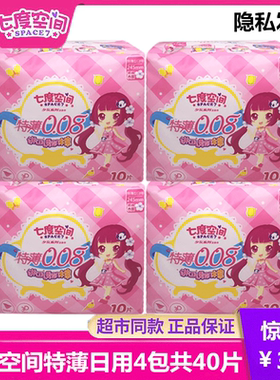 七度空间少女245mm片装卫生巾