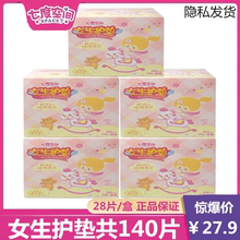 百亿补贴七度空间女生护垫155mm纯棉卫生巾共140片学生姨妈巾官网