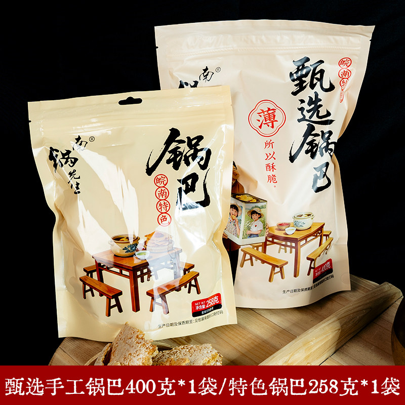 皖南农家柴火土灶锅巴