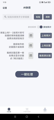 牛妈Ai快剪钱老师正版更新，安卓手机都可用！ 制作速度、同框率