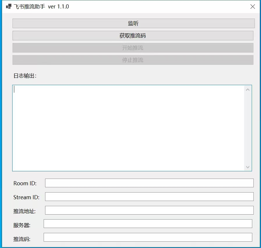 飞书推流助手云端推流助手,必出飞书码,价格不高,原音原画