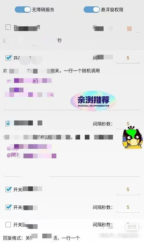 场控牛（小牛）场控鸭永久版注意苹果手机用不了要装在安卓版手机
