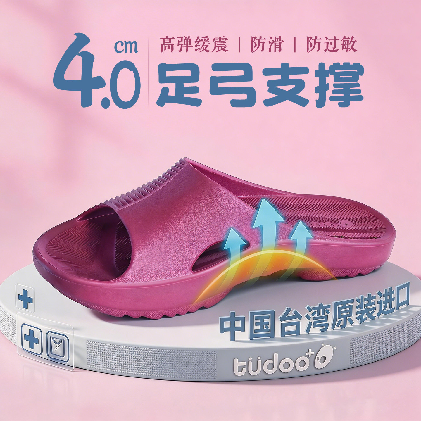 台湾牛头牌拖鞋足弓支撑减震女改善扁平足矫正男室内速干防滑家居