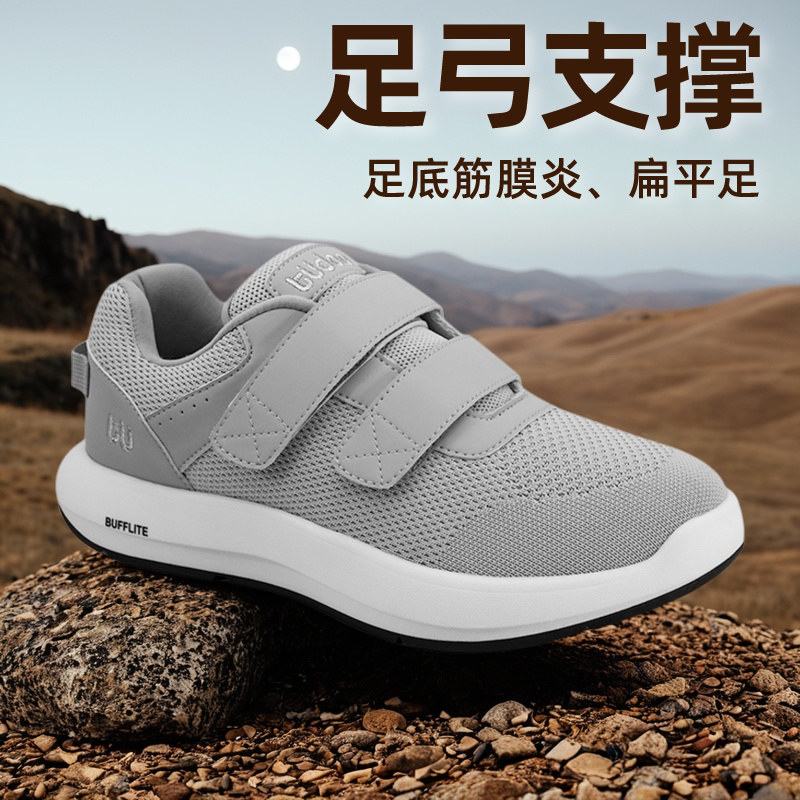 台湾足弓支撑运动休闲鞋魔术贴